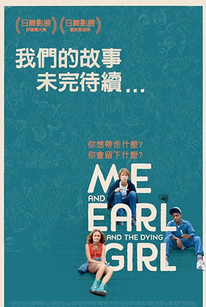 我們的故事未完待續 