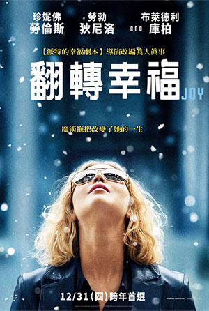 翻轉幸福