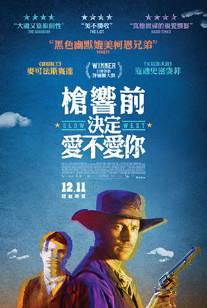 槍響前決定愛不愛你