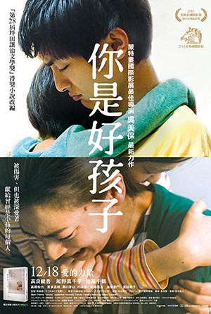 你是好孩子