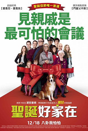 聖誕好家在