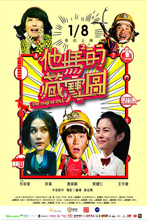 他媽媽的藏寶圖