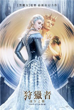 狩獵者：凜冬之戰